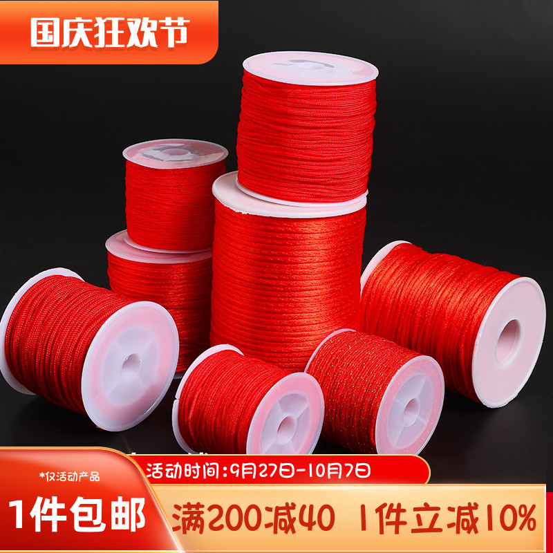 红绳中国结手链编织绳手工diy