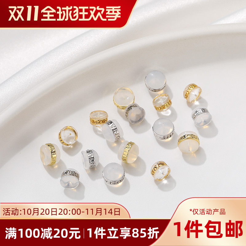 14K包金字母围圈耳堵硅胶耳迫diy手工制作耳钉塞耳帽饰品材料配件