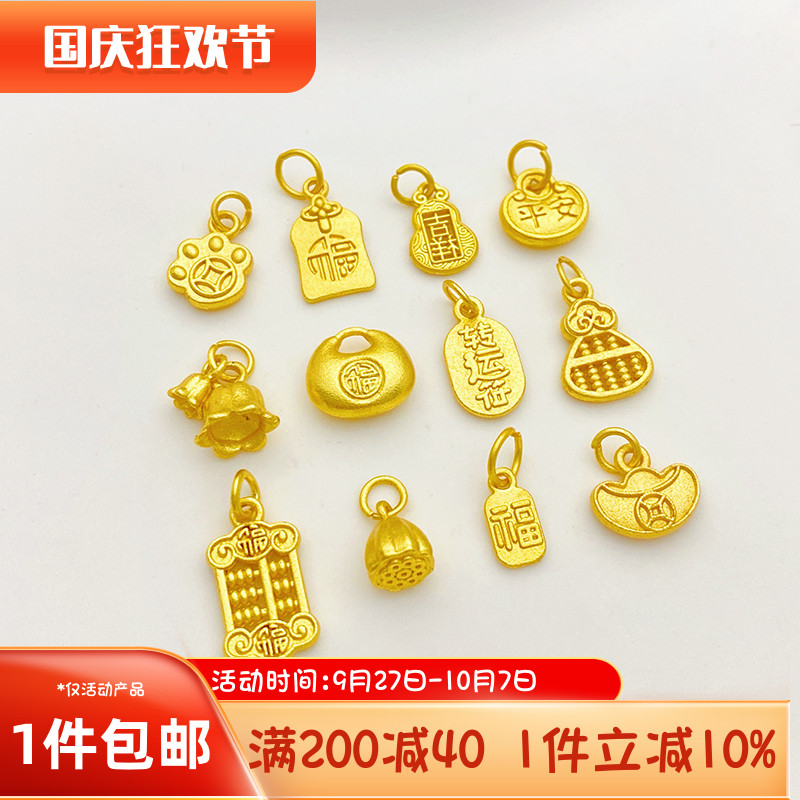 古法沙金葫芦平安算盘吊坠