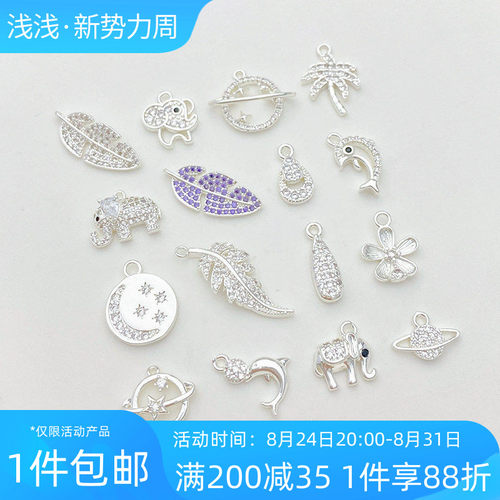 铜镀银色桃花星球海豚吊坠手工