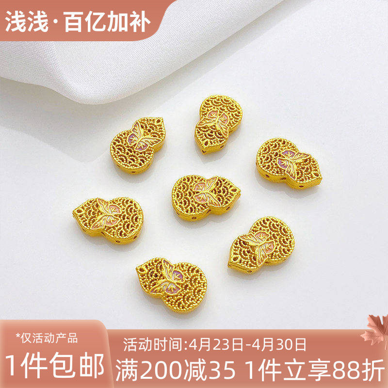 沙金保色烧蓝拉丝蝴蝶葫芦隔珠手工diy串珠手链项链饰品材料配件