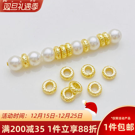 14K包金保色凹面甜甜圈隔珠散珠手工diy串珠手链项链饰品材料配件