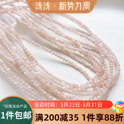 3mm粉色天然贝壳圆珠diy手链串珠