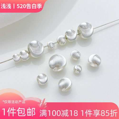 S925纯银超闪拉丝猫眼隔珠银珠