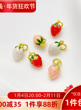 古法金滴油小草莓吊坠diy手作