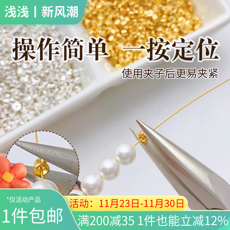 14K18K包金保色高压锅定位珠按扣