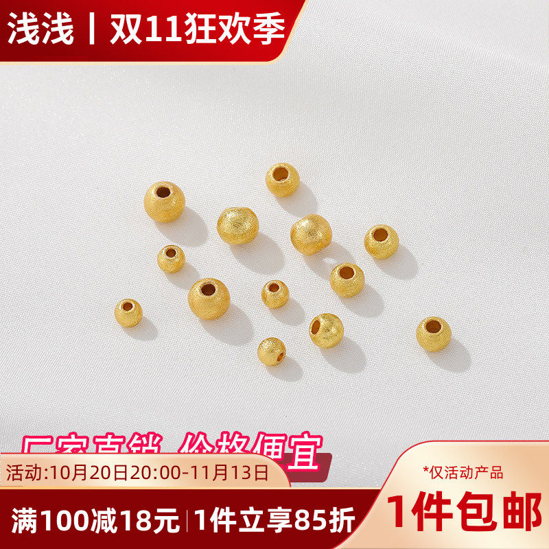 沙金强保色磨砂圆珠隔珠散珠diy手工串珠手链项链首饰品材料配件