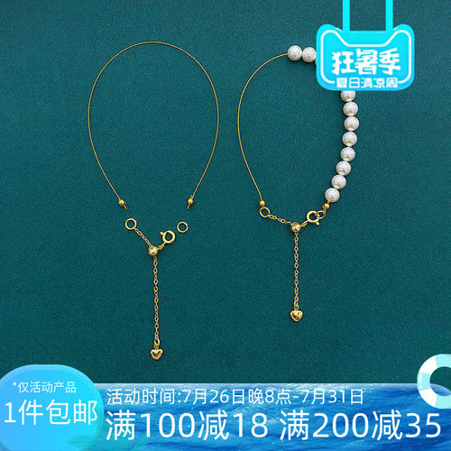 14K包金穿小孔珍珠专用线材料包