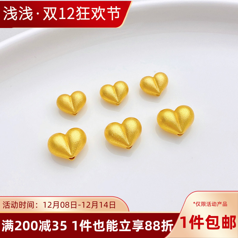 沙金保色爱心屁桃隔珠diy配件