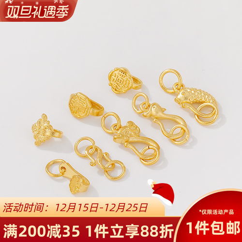 沙金吉祥如意扣鱼形扣鱼钩扣