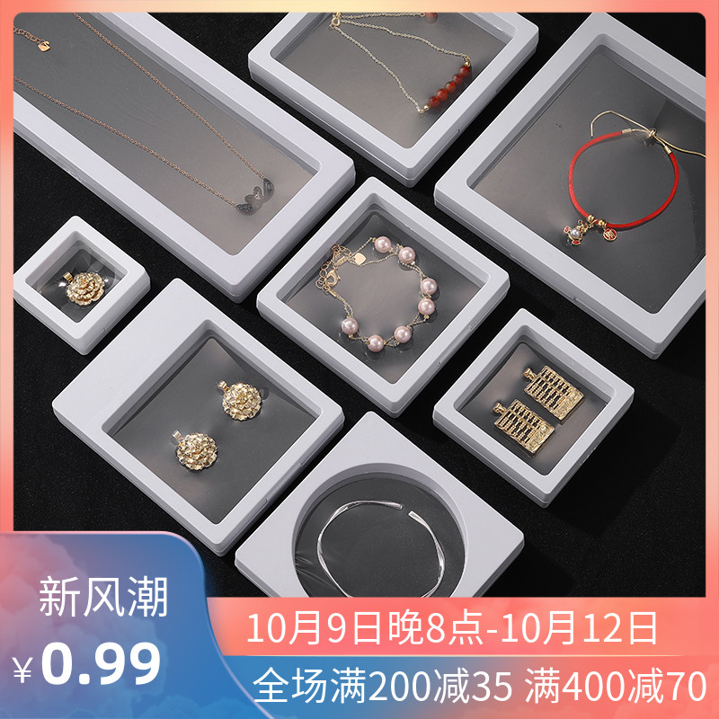 14K包金饰品悬浮盒PE薄膜盒透明盒弹力展示架子diy首饰盒材料配件