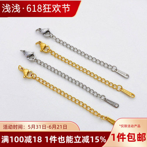 钛钢保色龙虾扣尾链带双孔延长链