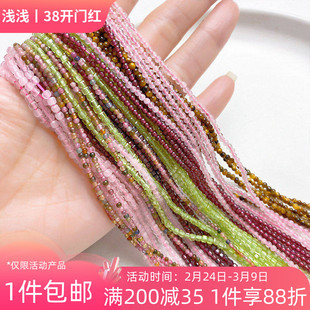 2mm天然石榴石粉晶碧玺散珠小珠子手工diy手链项链耳饰品材料配件