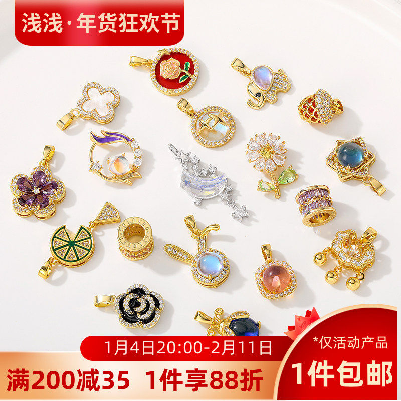 18K包金保色微镶锆石吊坠锁骨链项坠手工diy手链项链饰品材料挂件,饰品/流行首饰/时尚饰品新,项坠/吊坠,淘宝优惠券,粉丝福利购,淘宝优惠卷