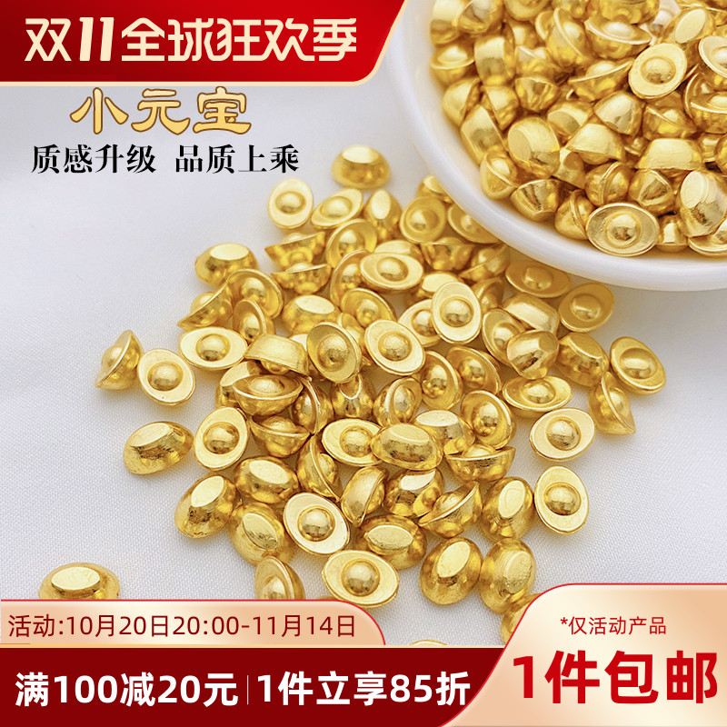 沙金保色金元宝金瓜子金砖摆件