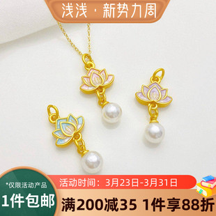 古法金保色滴油莲花珍珠小滴溜吊坠手工diy手链项链耳饰材料配件