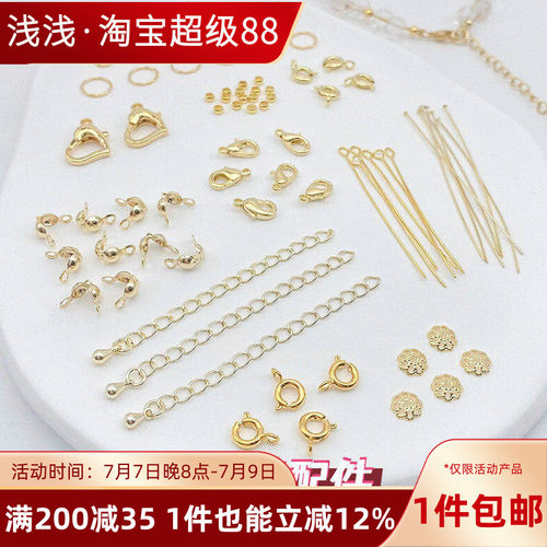 14K18K包金保色基础材料配件