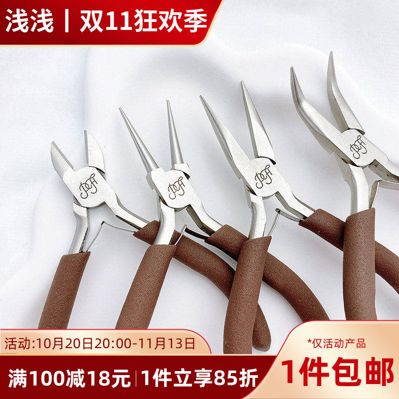 珠宝钳圆嘴钳进口碳钢高端尖头钳弯嘴钳剪钳diy手工绕线饰品工具