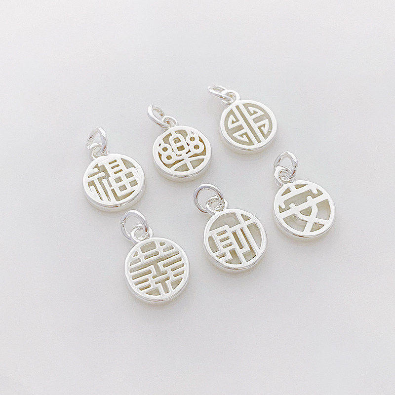 银色保色福字圆牌福牌吊坠小挂件图片
