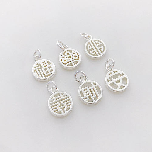 银色保色福字圆牌福牌吊坠小挂件