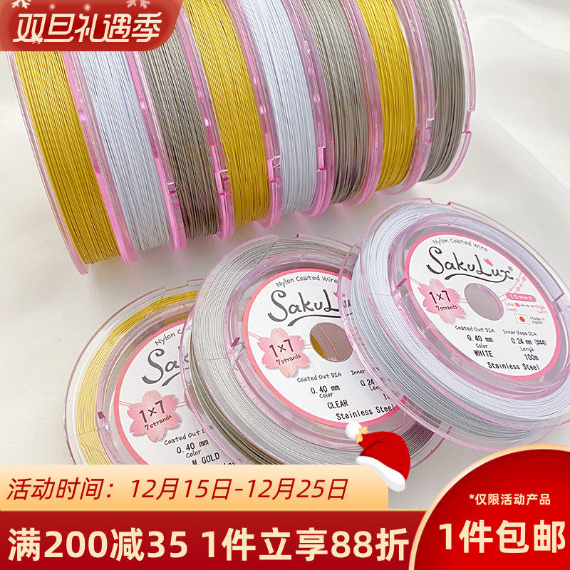 日本进口金丝软线手工diy钢丝线