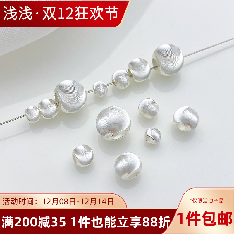 S925纯银超闪拉丝猫眼隔珠银珠