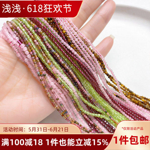 2mm天然石石榴石粉晶碧玺散珠