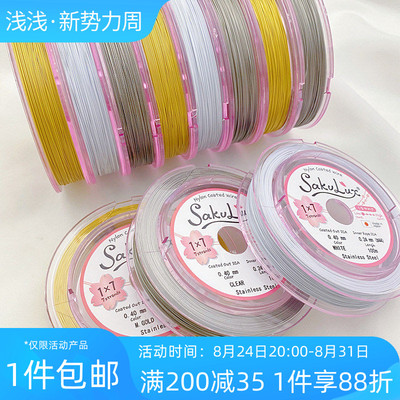 日本进口金丝软线手工diy钢丝线