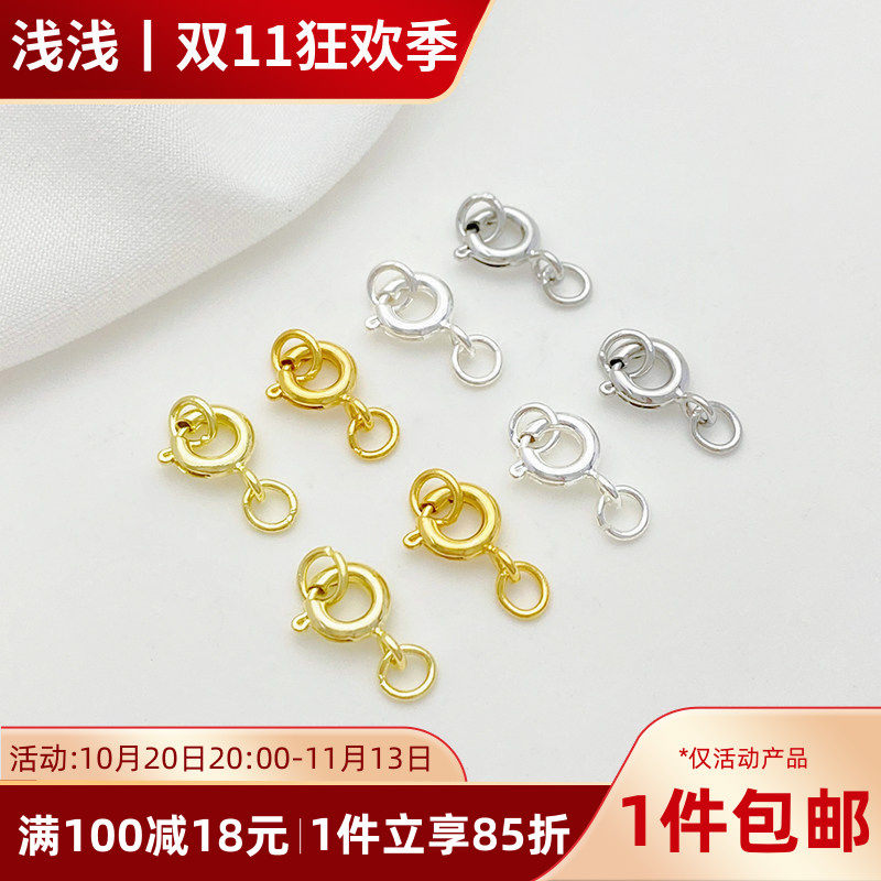 14K包金保色闭口圈弹簧扣双圈连接收尾扣手工diy手链项链材料配件
