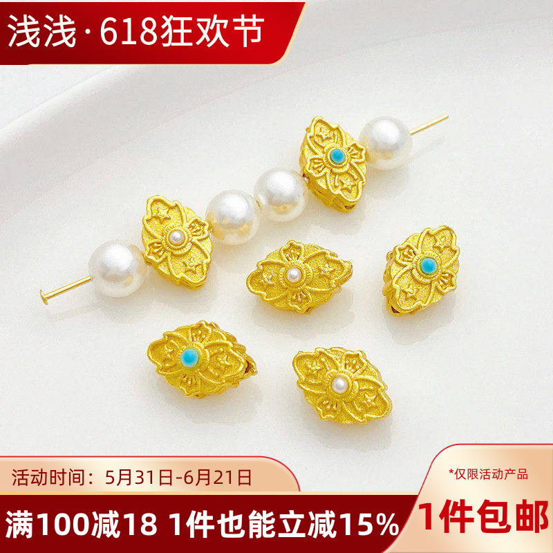 古法沙金镶珍珠绿松石菱形隔珠散珠手工diy手链项链饰品材料配件