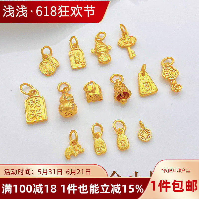 强保色磨砂沙金小吊坠diy配件招财如意福运吉祥手链项链饰品挂件