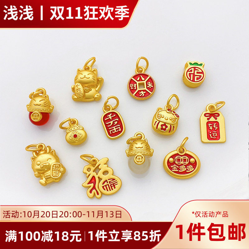 古法金保色转运福袋招财猫隔珠小吊坠diy串手链项链材料配件