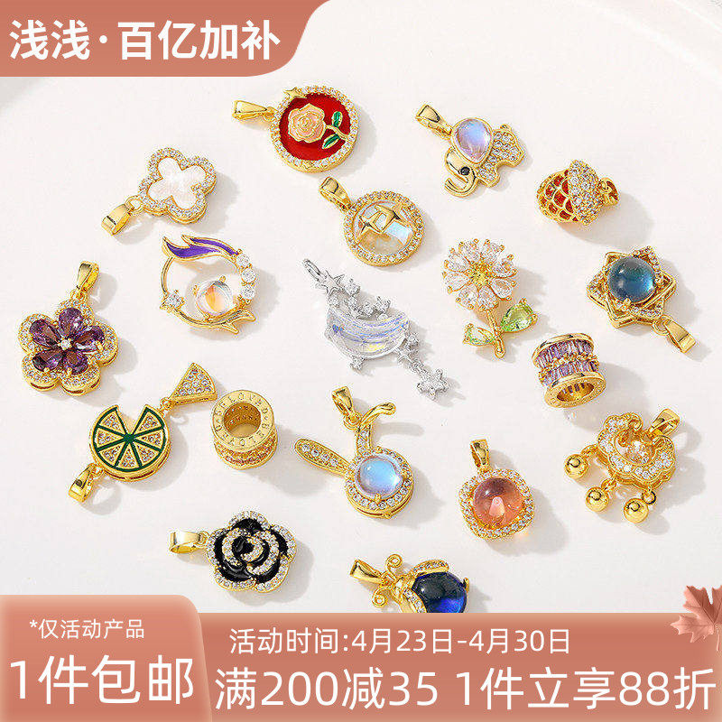 18K包金保色微镶锆石吊坠锁骨链项坠手工diy手链项链饰品材料挂件