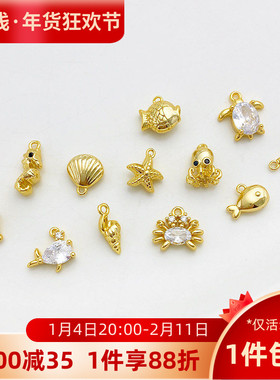 18K包金海洋生物吊坠精巧可爱