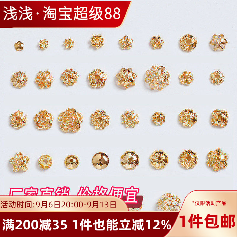 14K包金保色花托珠托隔片diy配件图片
