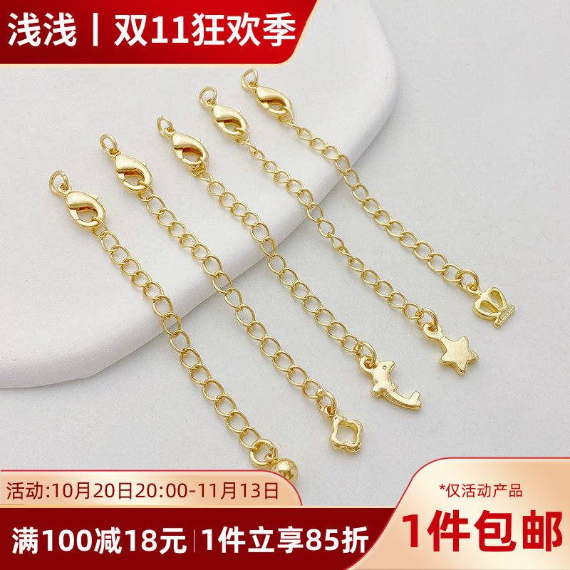 14K包金保色海豚皇冠带龙虾扣尾链调节延长链手链diy饰品配件材料