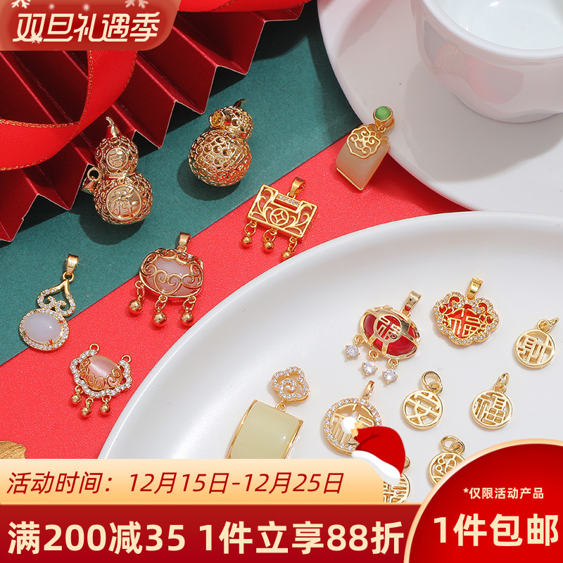 新年14K包金福字吉祥如意锁福牌吊坠diy手工手链项链饰品材料配件