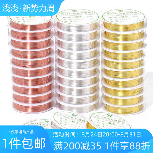 铜丝线金色银色定型软线