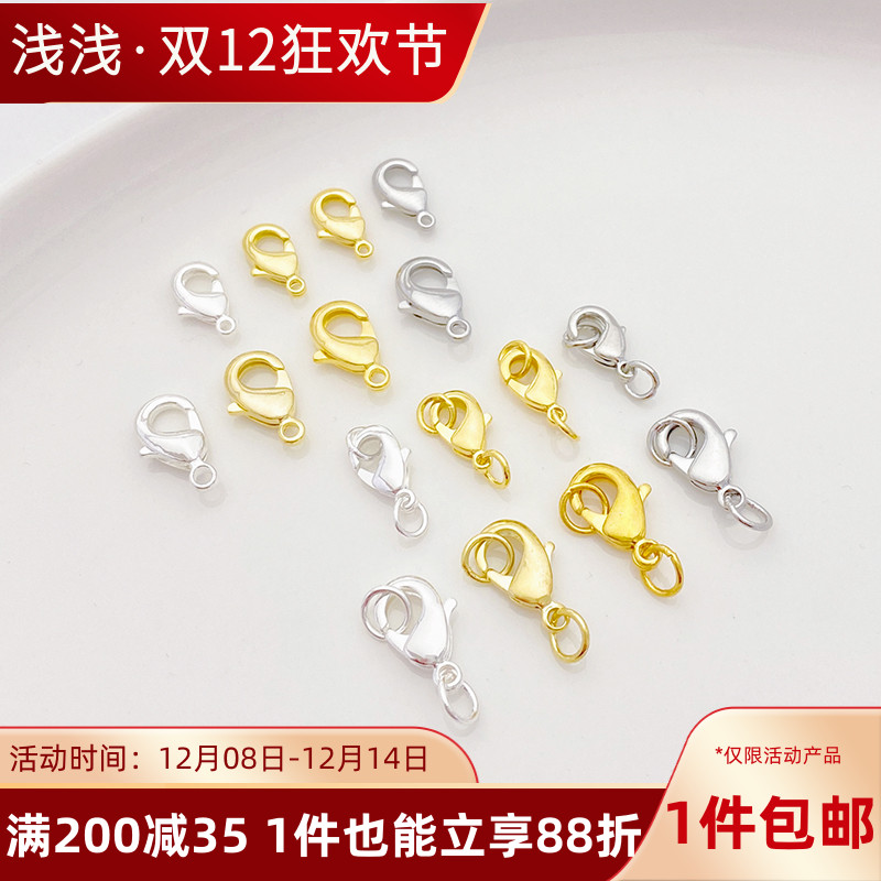 14K包金龙虾扣收尾连接弹簧扣