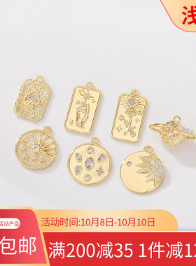 14K包金微镶锆石星球太阳吊坠