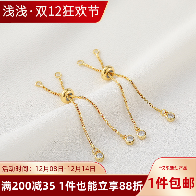 14K包金锆石硅胶珠调节延长链