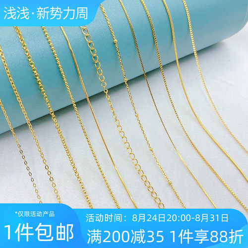 s925纯银18k真金保色链条diy配件