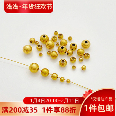 不掉色24k圆珠小金珠隔珠手工diy