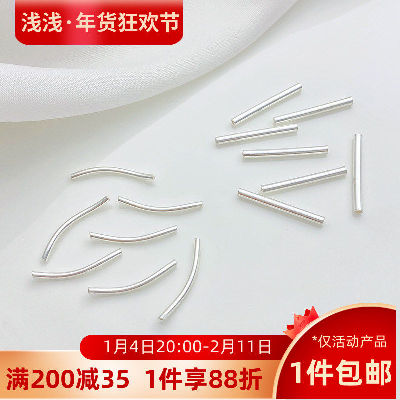 S925纯银光面直管S管S形弯管手工diy串珠手链项链耳饰品材料配件,饰品/流行首饰/时尚饰品新,银饰配件,淘宝优惠券,粉丝福利购,淘宝优惠卷
