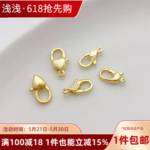 14K包金保色韩产龙虾爱心弹簧扣