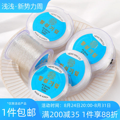 韩国进口弹力线diy水晶线鱼线