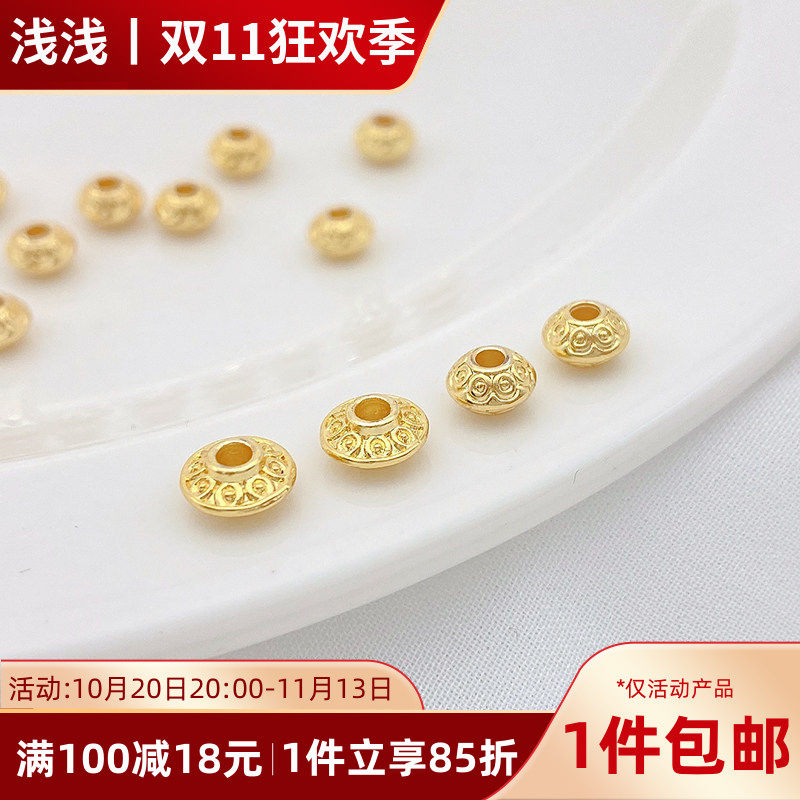 18K包金保色花纹飞碟形隔片隔珠手工diy饰品配件手链项链串珠垫片