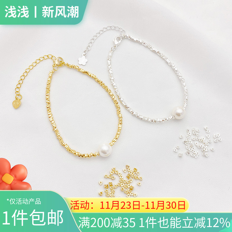 碎银几两三角小碎金小方块隔珠