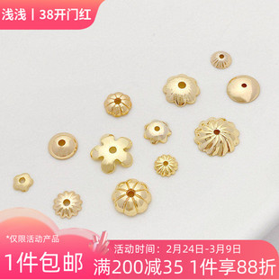 14K包金保色碗形花托花形珠托手工diy串手链项链隔片饰品材料配件