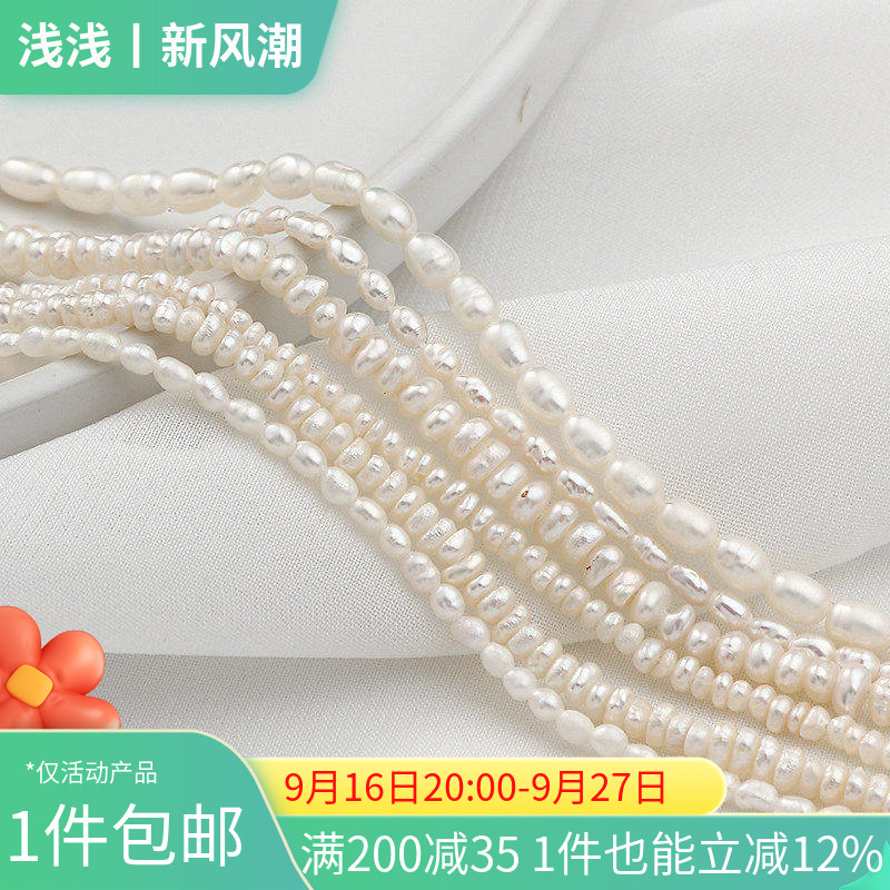 天然淡水珍珠小米珠算盘珠图片